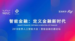 这个国务院批准的顶级盛会，汇付天下将承办主题论坛！