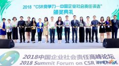 汇付天下荣获中国经营报“年度社会责任贡献奖”