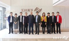 中国支付清算协会陈波秘书长一行至汇付天下调研