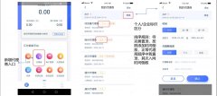 汇付天下汇商通APP操作手册