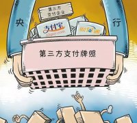 打击无证支付，保障资金安全