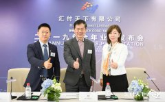 汇付天下 | 特别记录：一场非常时期的“云发布会”