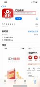 鼎刷云店、汇开云店不是汇付天下官方产品，大家要注意了