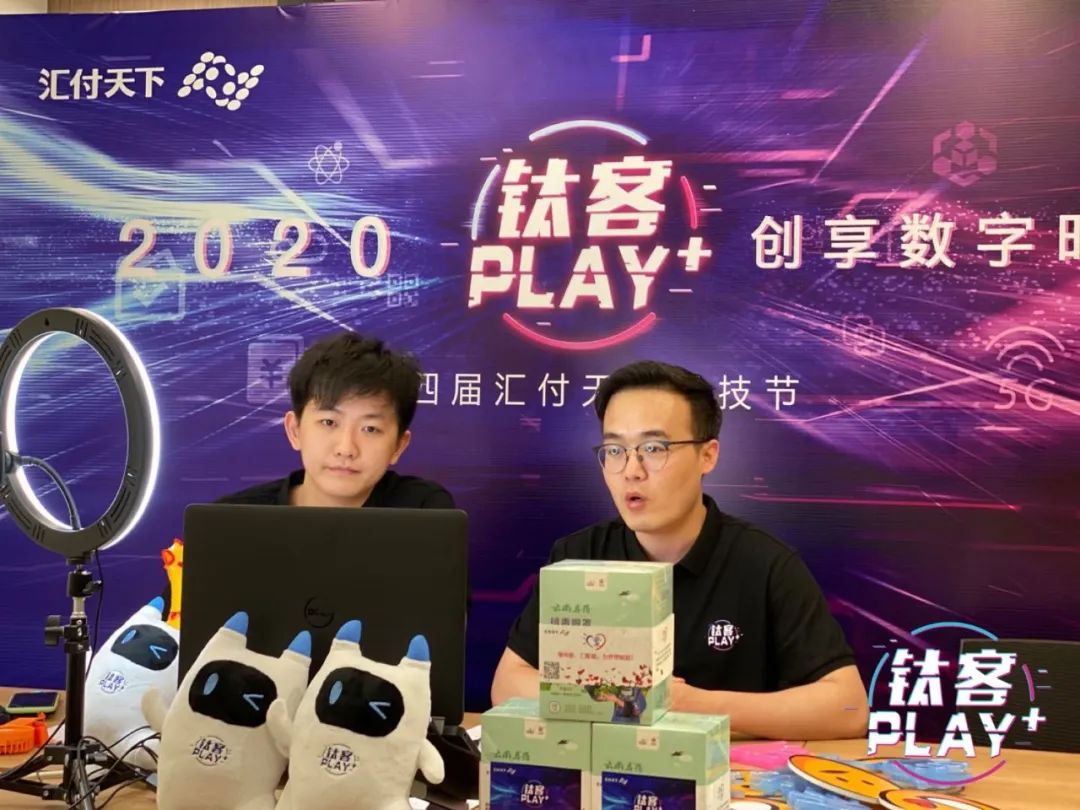 钛客PLAY 2020：既是知识宝库，也是欢乐源泉！(图18)