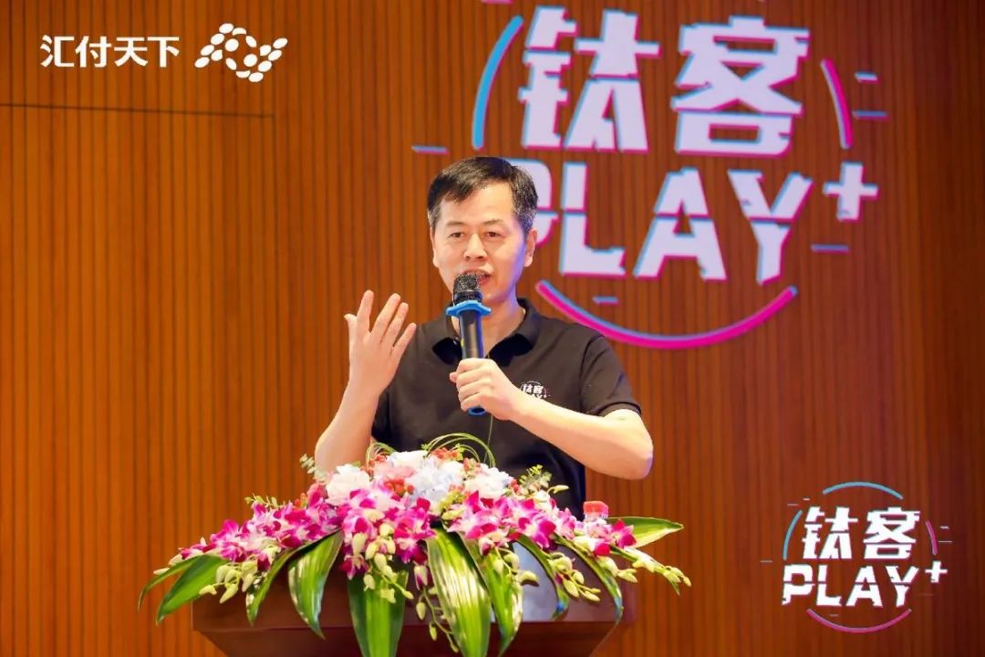 钛精彩、钛开心，钛客PLAY 2020 圆满落幕！(图2)