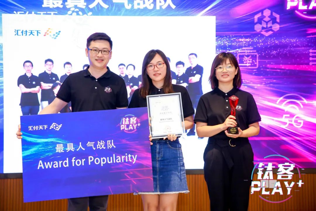 钛精彩、钛开心，钛客PLAY 2020 圆满落幕！(图19)