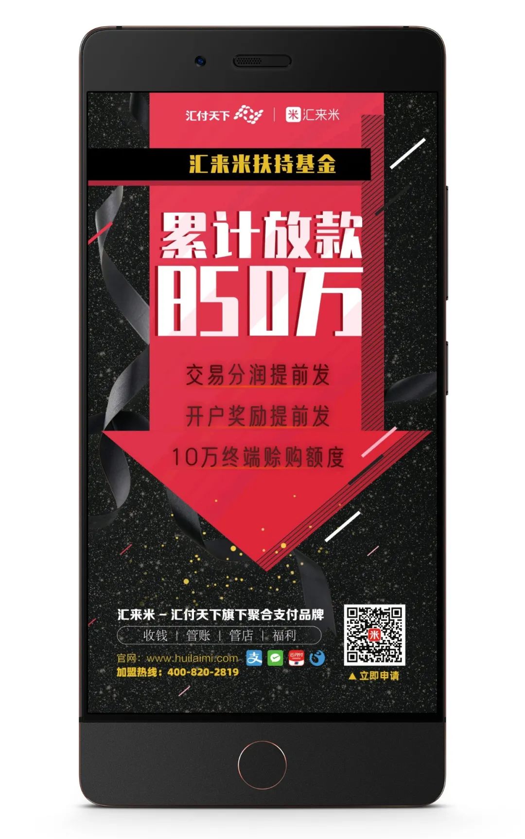 汇来米服务商大会深圳站告捷，9.3南京见！(图4)