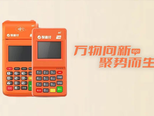 聚赢付POS机
