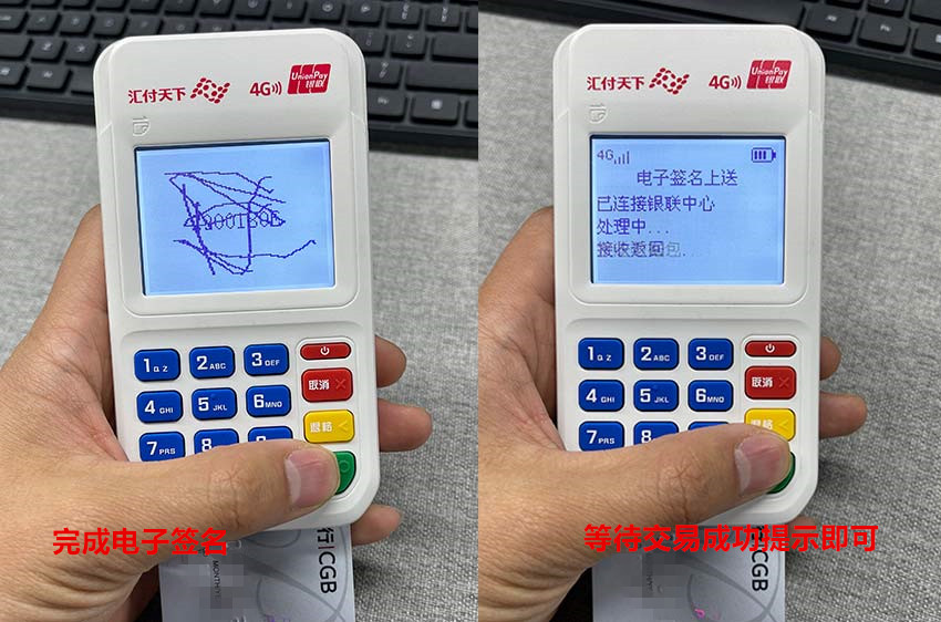 星云付POS机0.59%优享商户收款图文教程(图3)