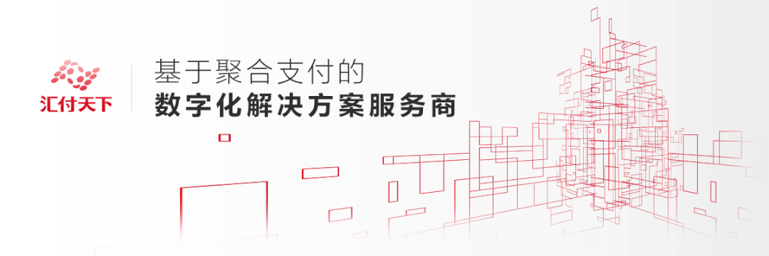 “领证”啦！上海市政府向汇付天下等30家民营企业总部授证(图1)