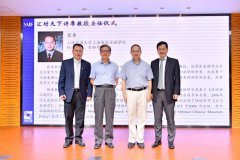 史上首次 | 上海高级金融学院正式设立“汇付天下讲席教授”
